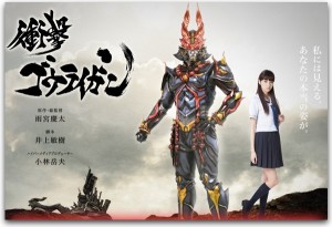 gouraigun-20130701-122714